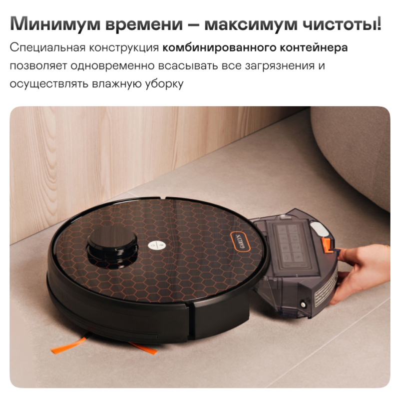 Изображение товара Робот-пылесос GARLYN SR-700 с влажной уборкой и управлением со смартфона