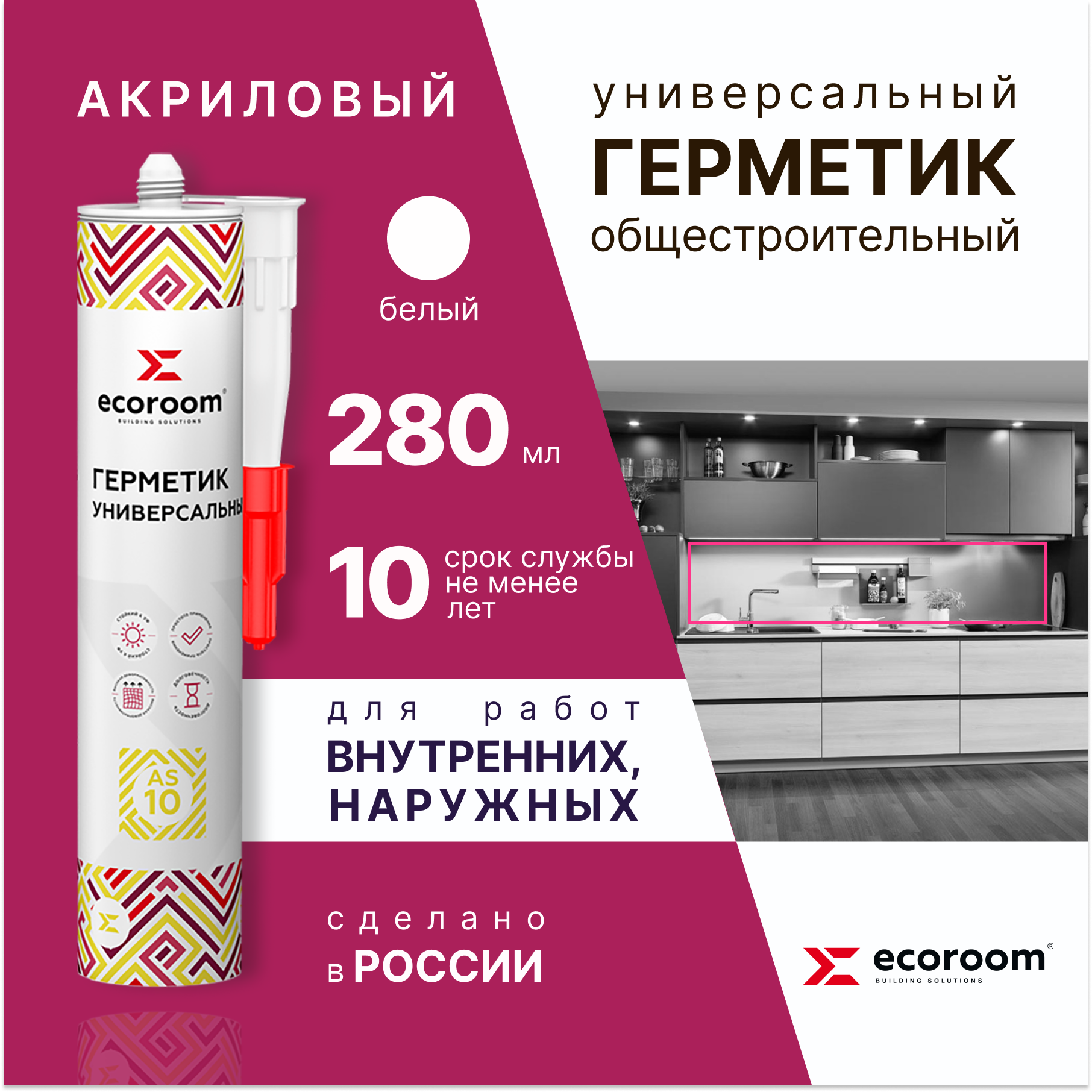 Изображение товара Герметик акриловый Ecoroom Е-Герм-3836/280 цвет белый 0.28 л