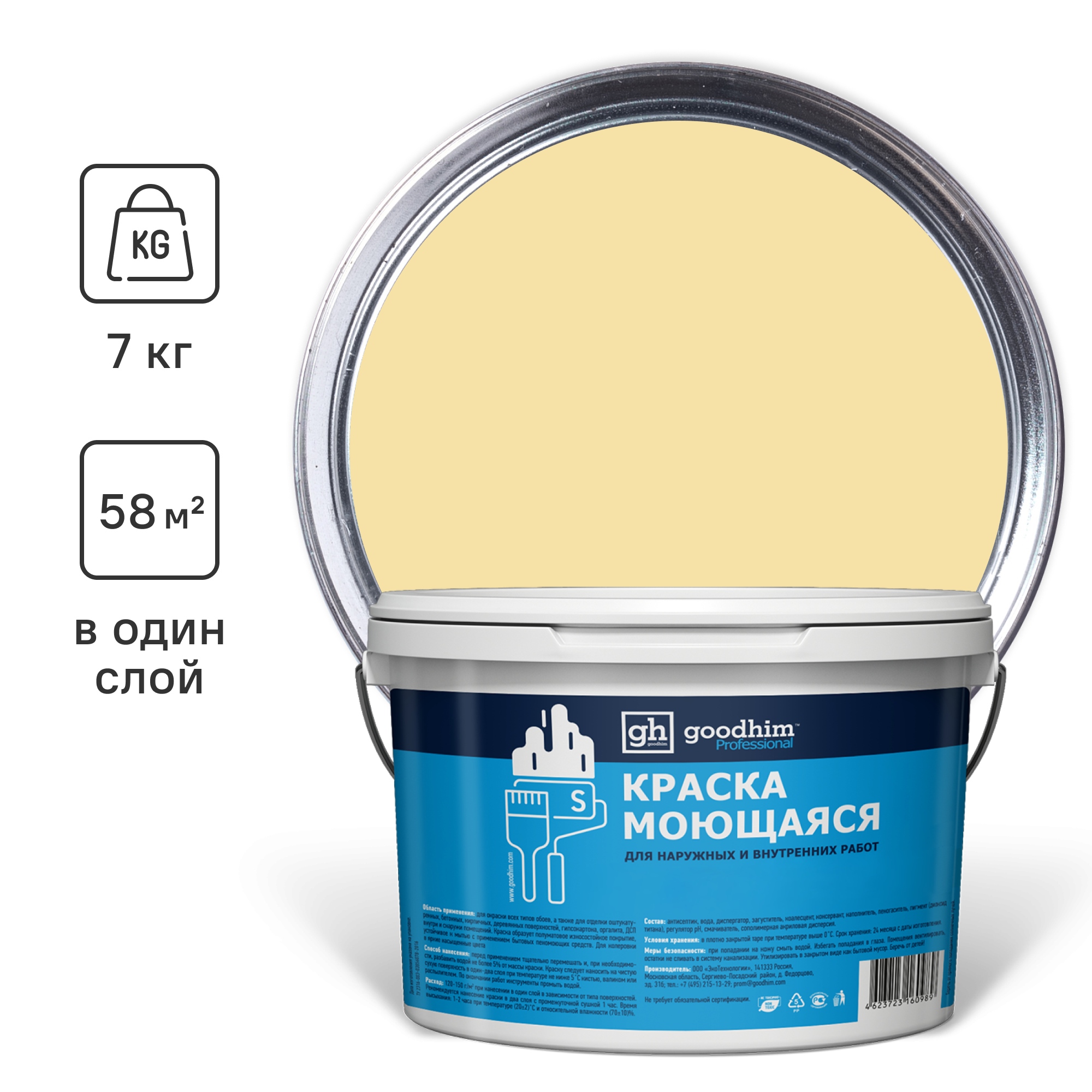 Изображение товара Краска колерованная D2 моющаяся Goodhim S цвет RAL 095 90 30 база А 7 кг