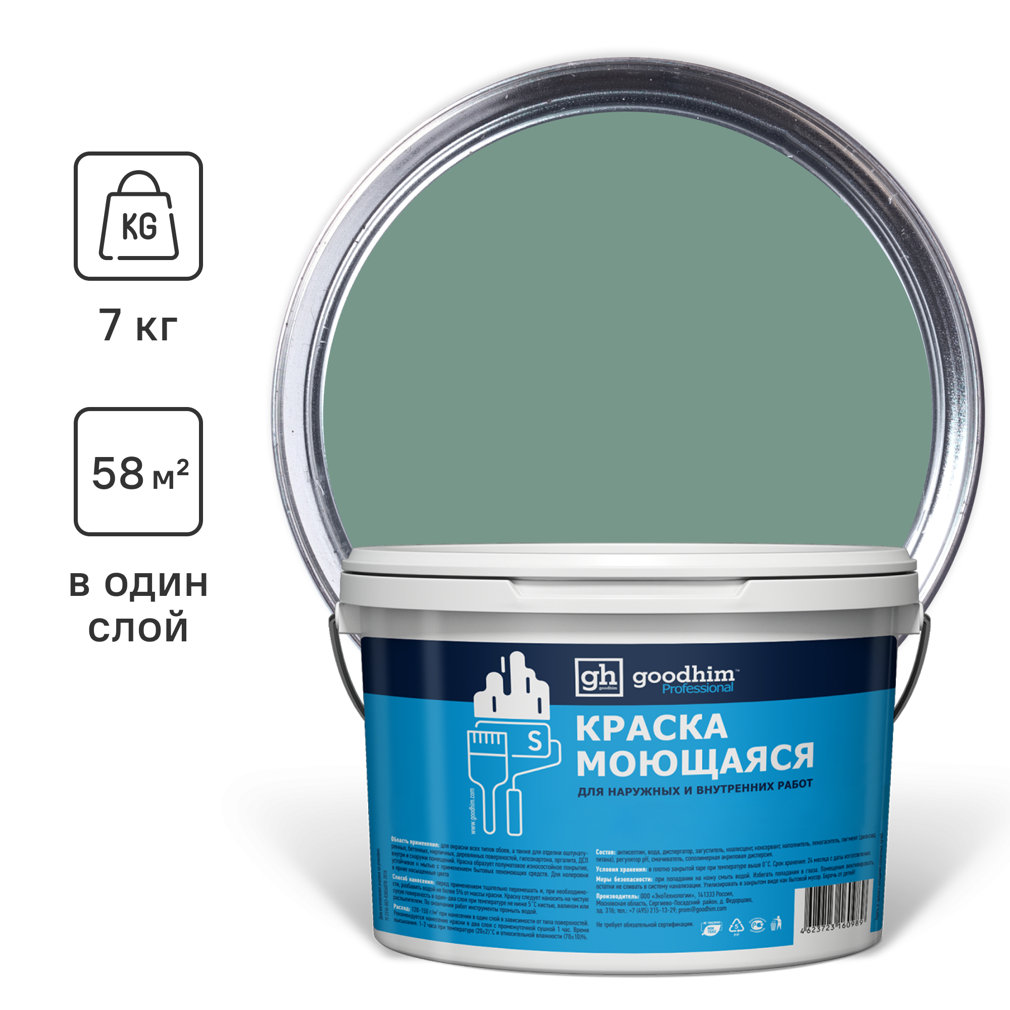 Изображение товара Краска колерованная GOODHIM 55380 зеленая, 7 кг, моющаяся Изображение товара Краска колерованная GOODHIM 55380 зеленая, 7 кг, моющаяся