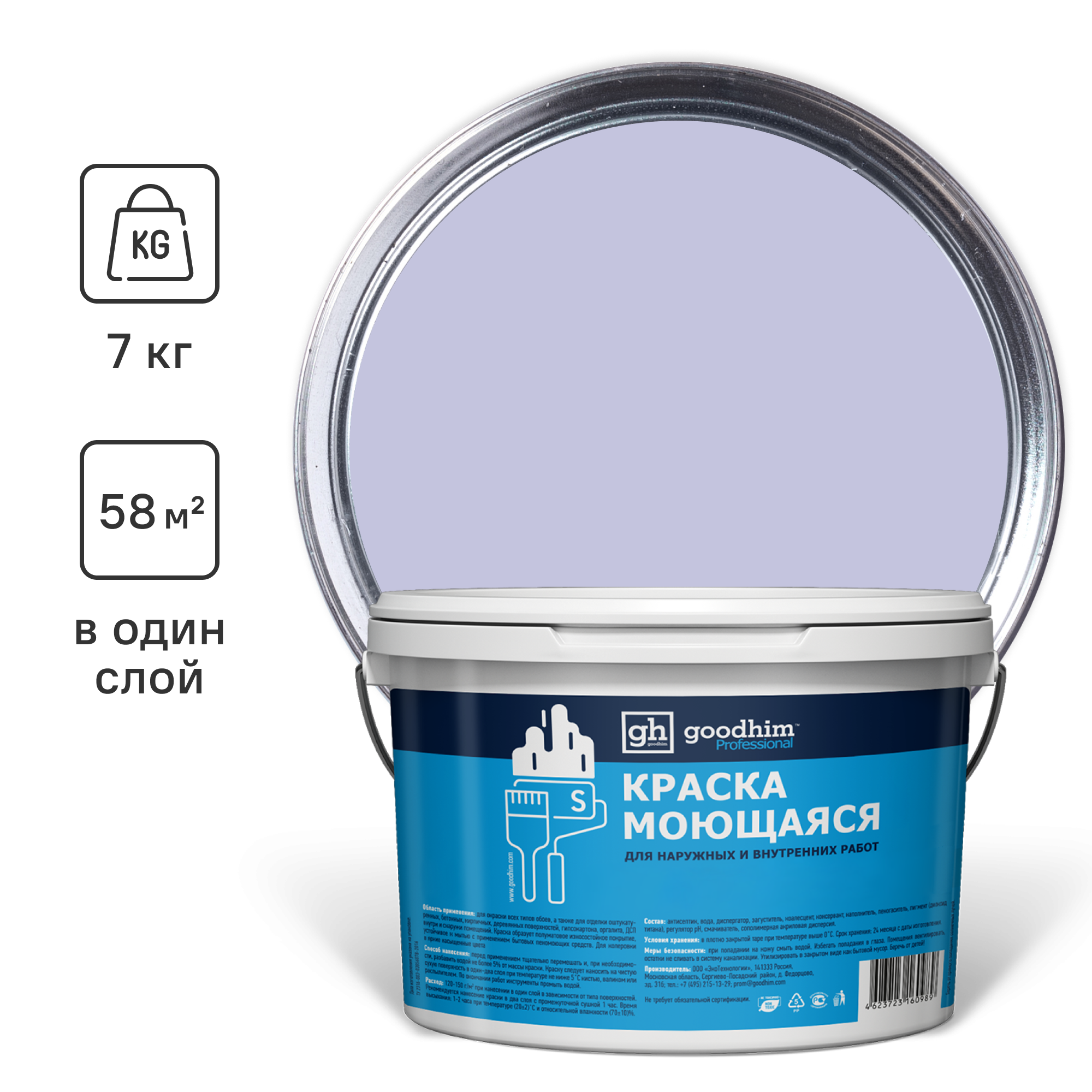 Изображение товара Краска колерованная D2 моющаяся Goodhim S цвет RAL 290 80 15 база А 7 кг