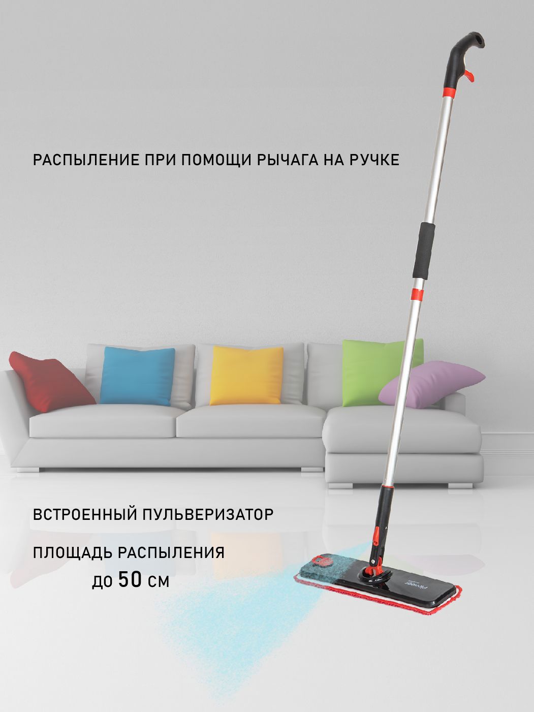 Изображение товара Швабра Pioneer MS018 с распылителем микрофибра Изображение товара Швабра Pioneer MS018 с распылителем микрофибра
