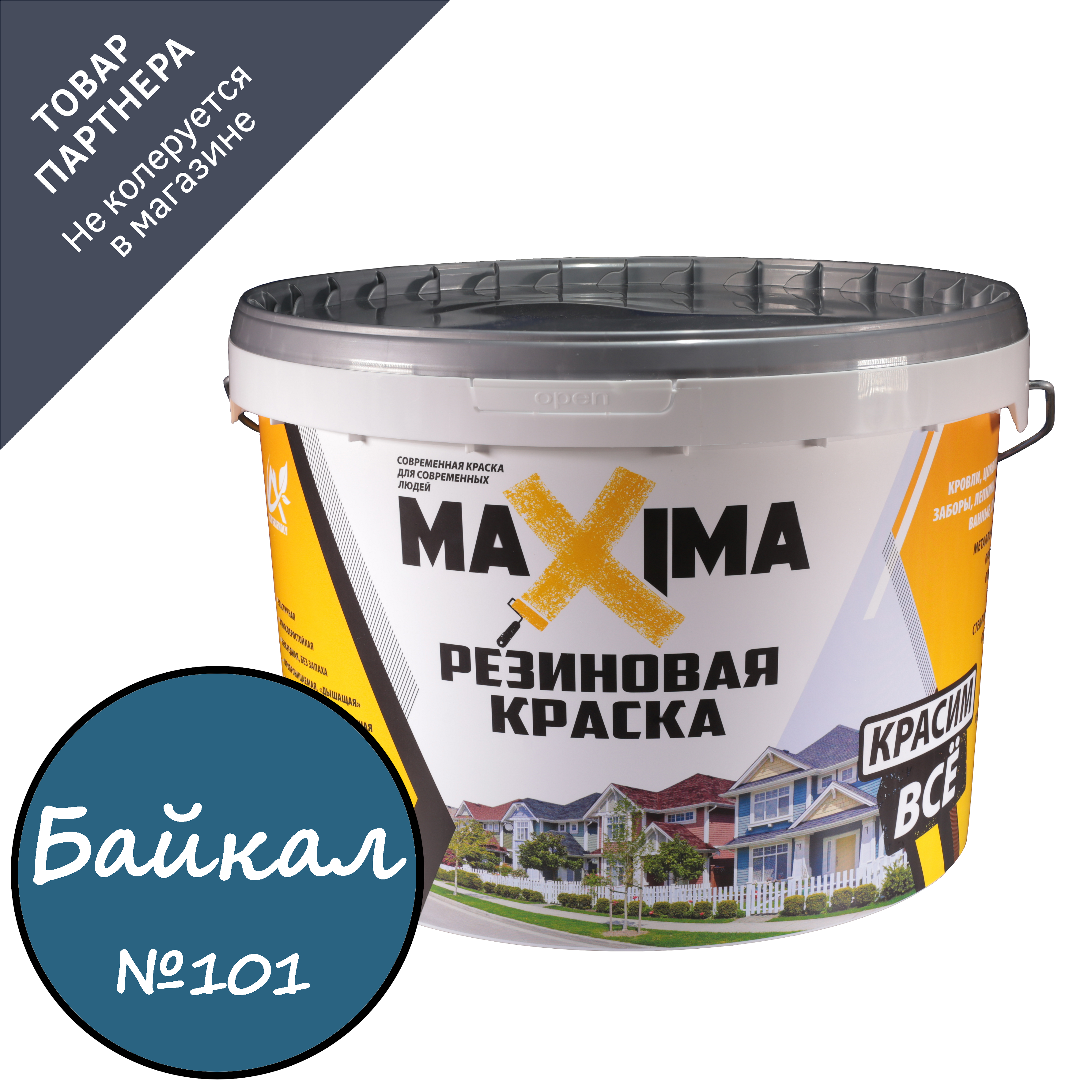 Изображение товара Краска резиновая Maxima цвет №101 байкал 2.5 кг