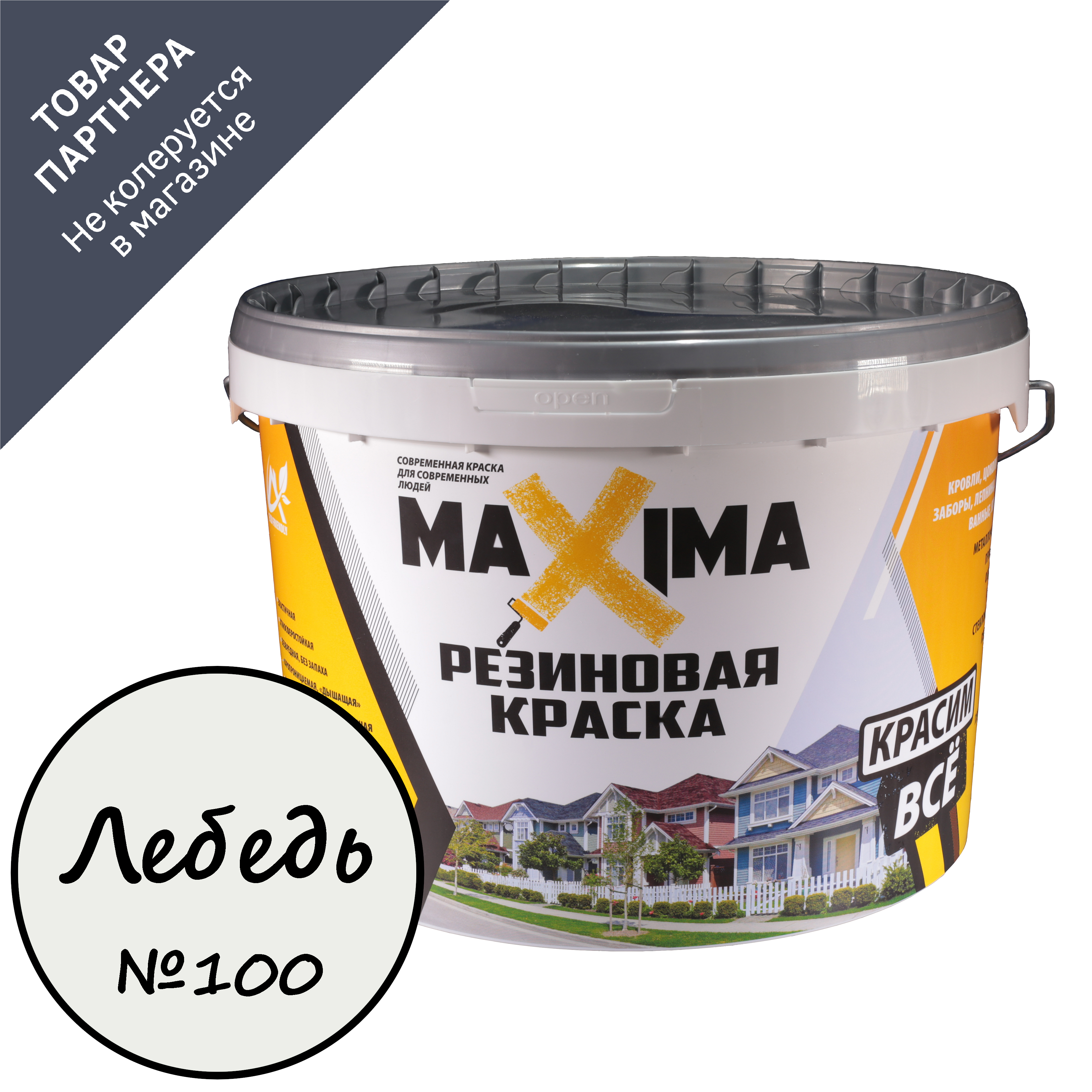 Изображение товара Краска резиновая Maxima цвет №100 лебедь 1 кг