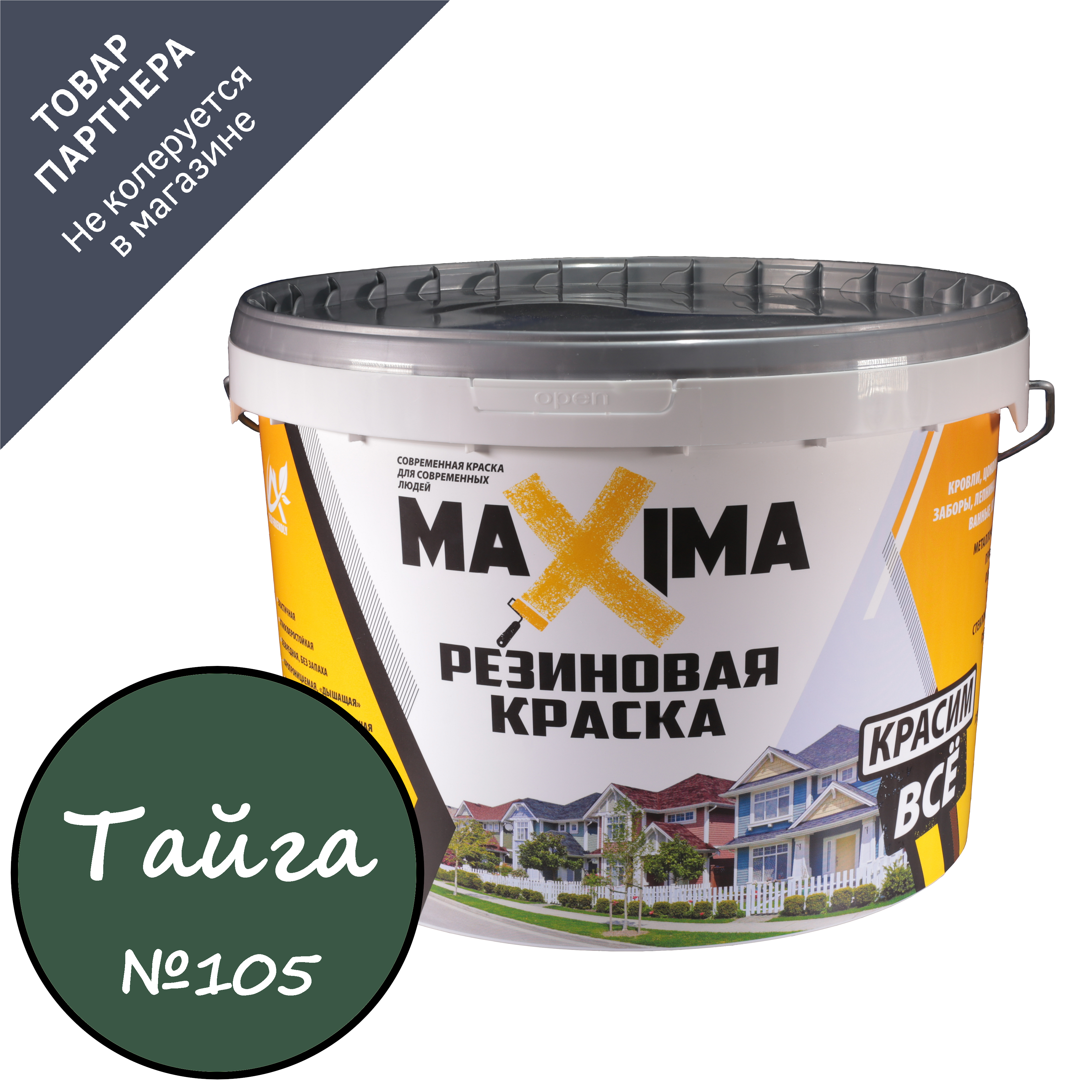 Изображение товара Краска резиновая Maxima цвет №105 тайга 11 кг