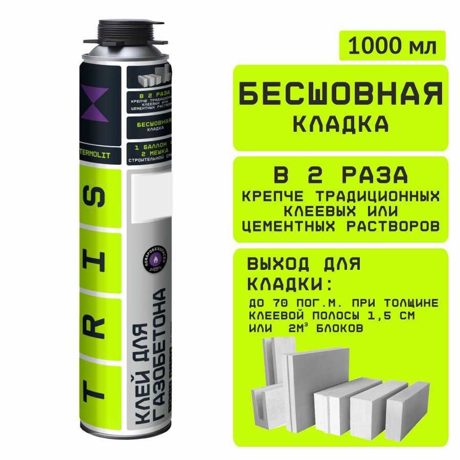 Изображение товара Клей-пена для кладки газобетона и блоков Tris Termolit 1 л