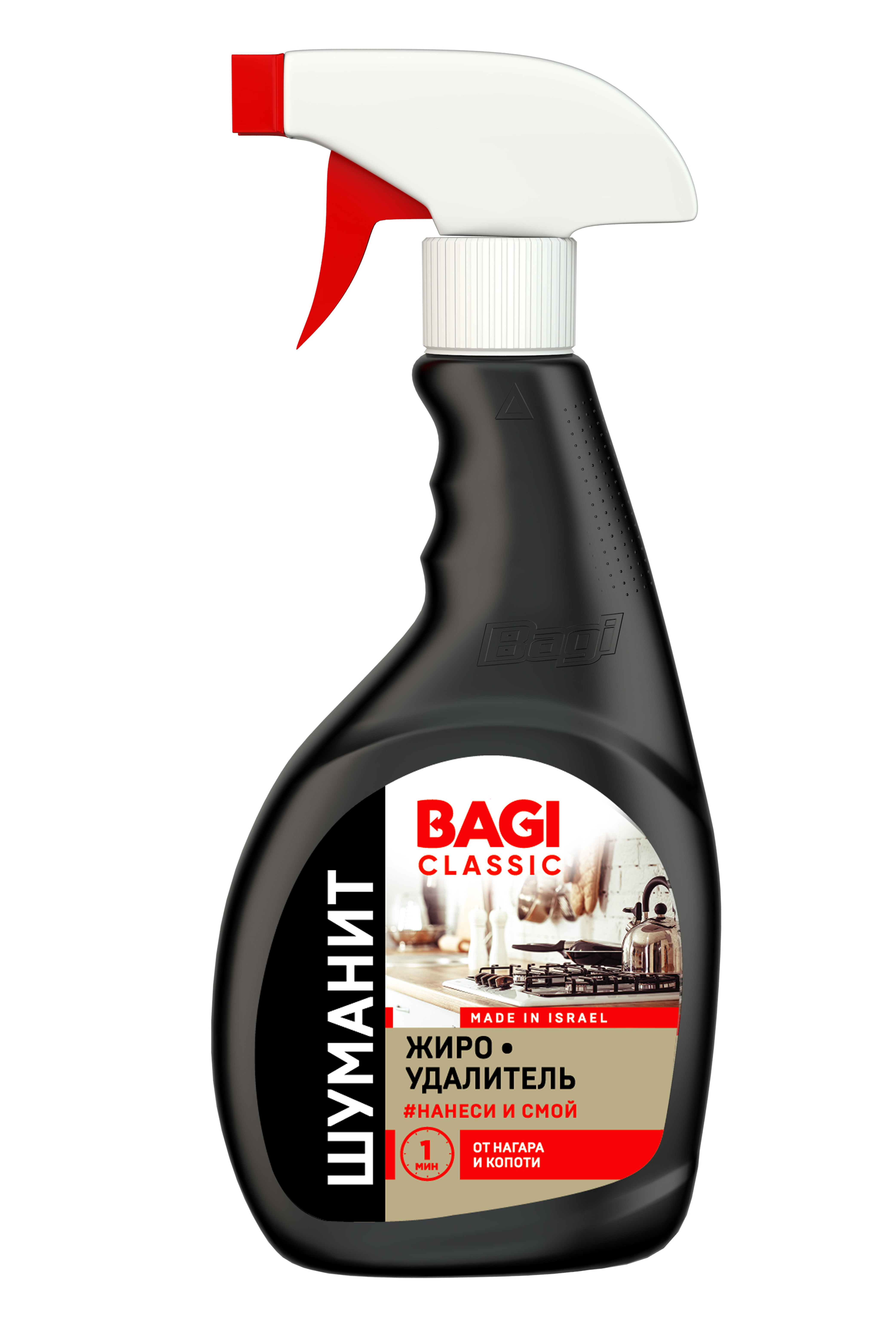 Изображение товара Средство для удаления жира Bagi Classic Шуманит жироудалитель 400 мл Изображение товара Средство для удаления жира Bagi Classic Шуманит жироудалитель 400 мл