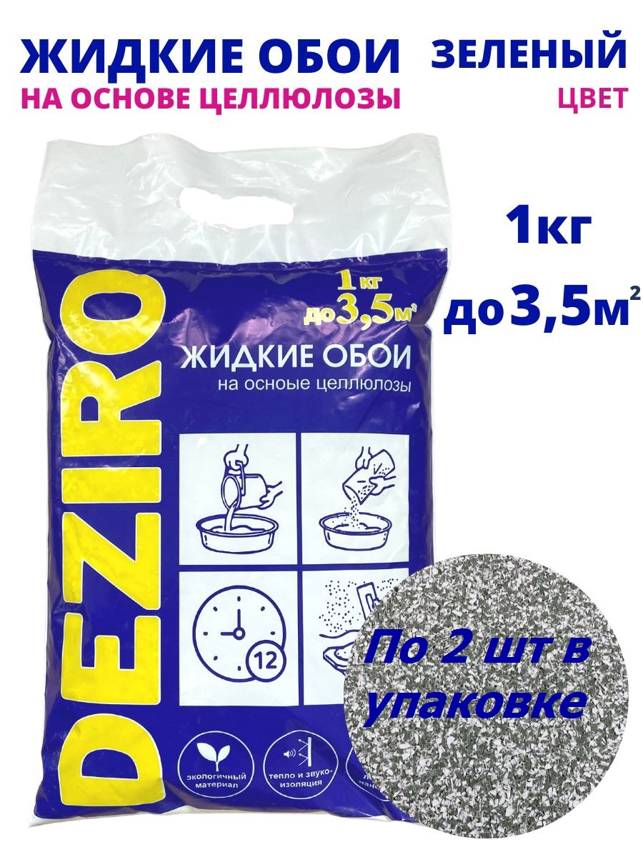 Изображение товара Жидкие обои Deziro zr03-1000 цвет зеленый 1 кг 2 шт Изображение товара Жидкие обои Deziro zr03-1000 цвет зеленый 1 кг 2 шт