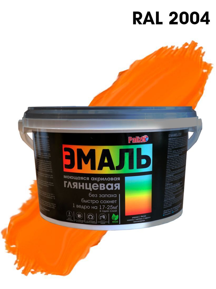 Изображение товара Эмаль Palizh CE-613 цвет оранжевый ral 2004 глянцевый 2.5 л