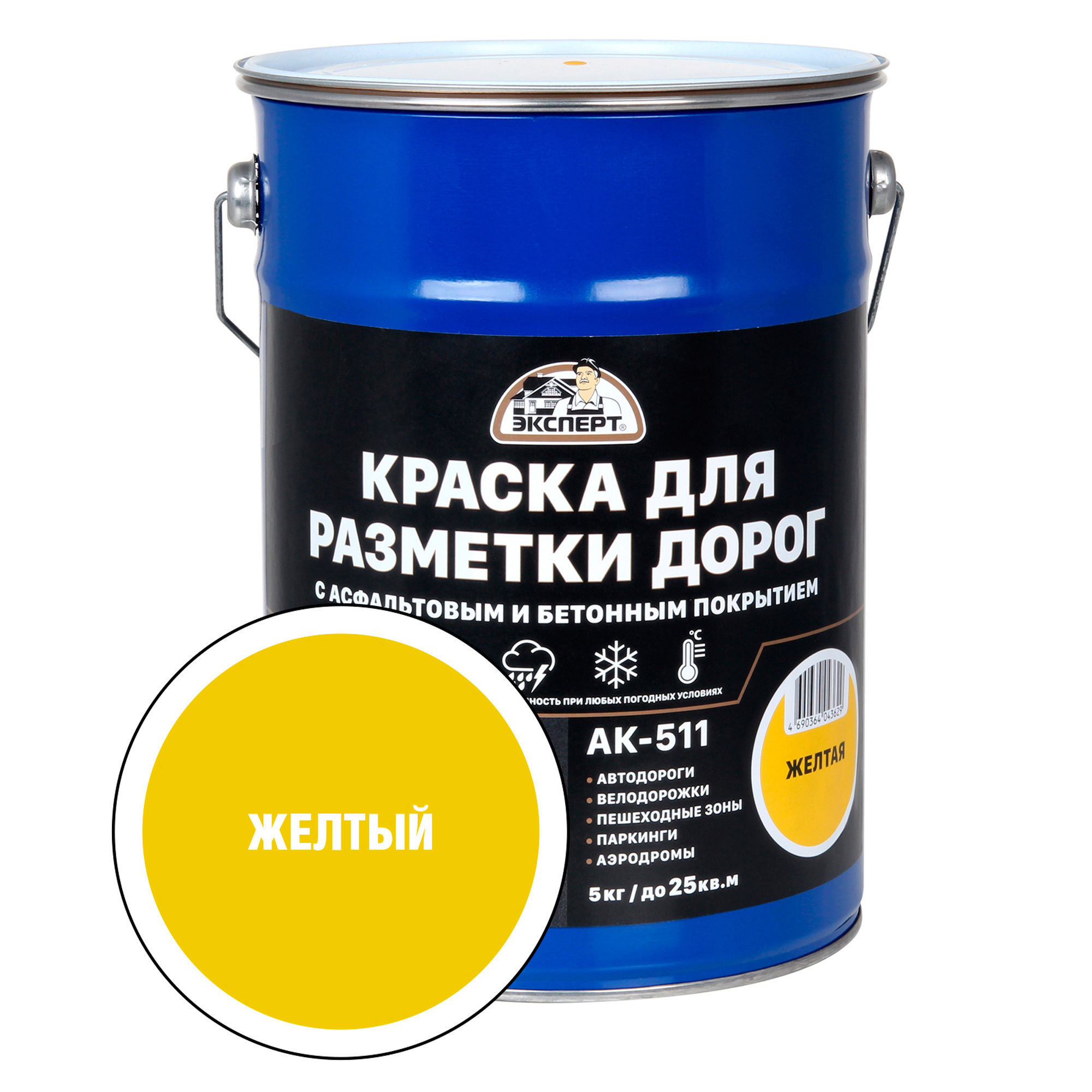 Изображение товара Краска для разметки дорог Эксперт матовая желтая АК-511 5 кг