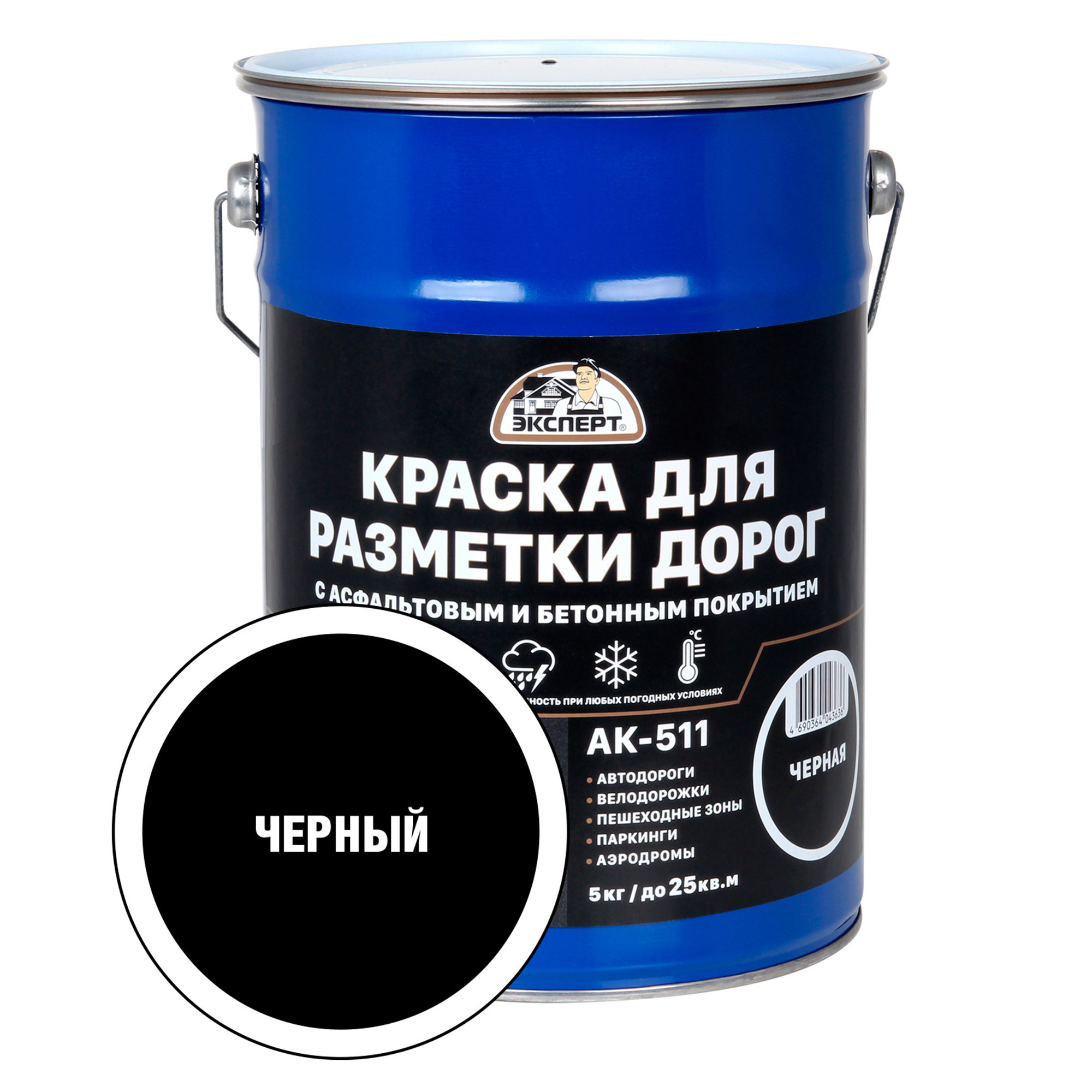 Изображение товара Краска для разметки дорог Эксперт матовая черная АК-511 5 кг Изображение товара Краска для разметки дорог Эксперт матовая черная АК-511 5 кг