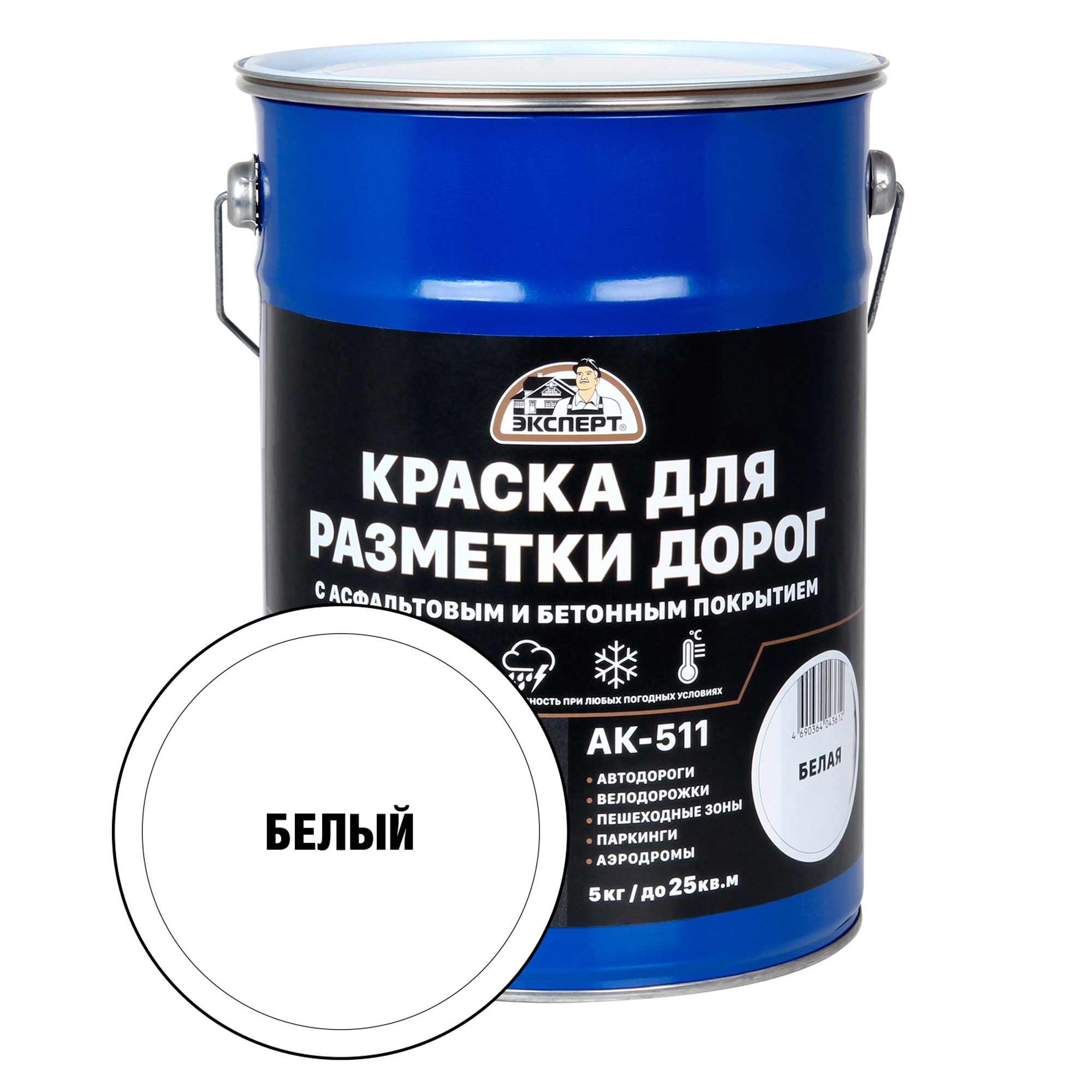 Изображение товара Краска для разметки дорог Эксперт матовая белая АК-511 5 кг