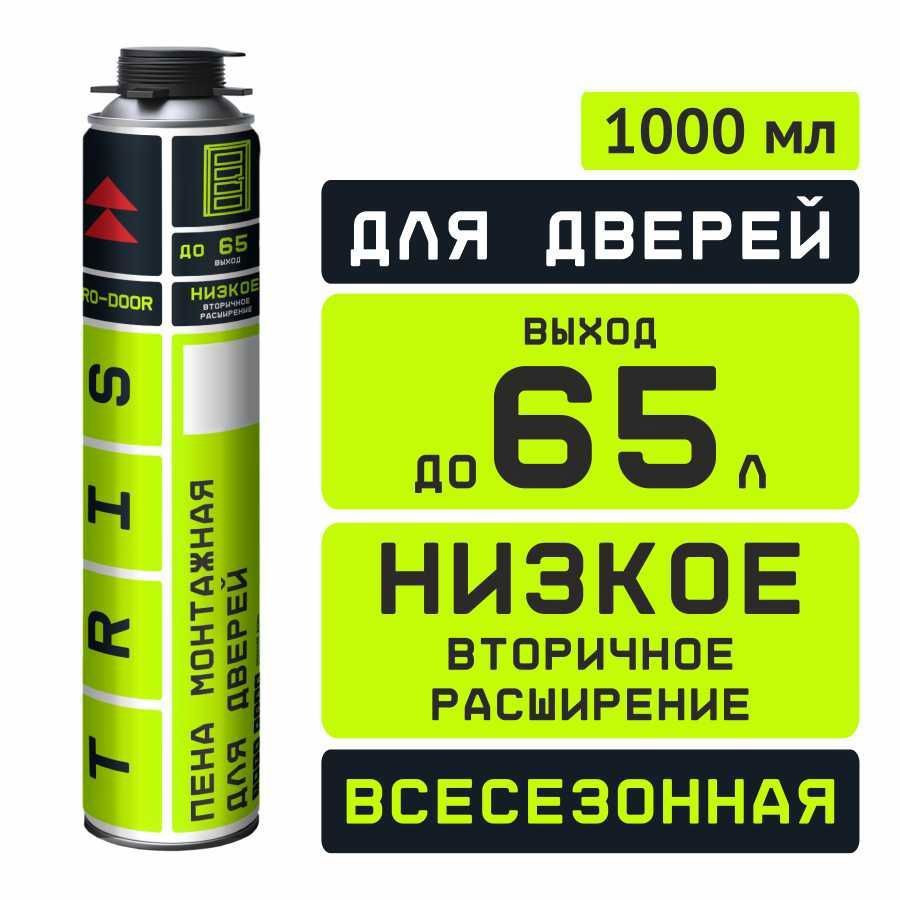 Изображение товара Пена монтажная профессиональная для дверей Tris Pro-Door 1000 мл Изображение товара Пена монтажная профессиональная для дверей Tris Pro-Door 1000 мл