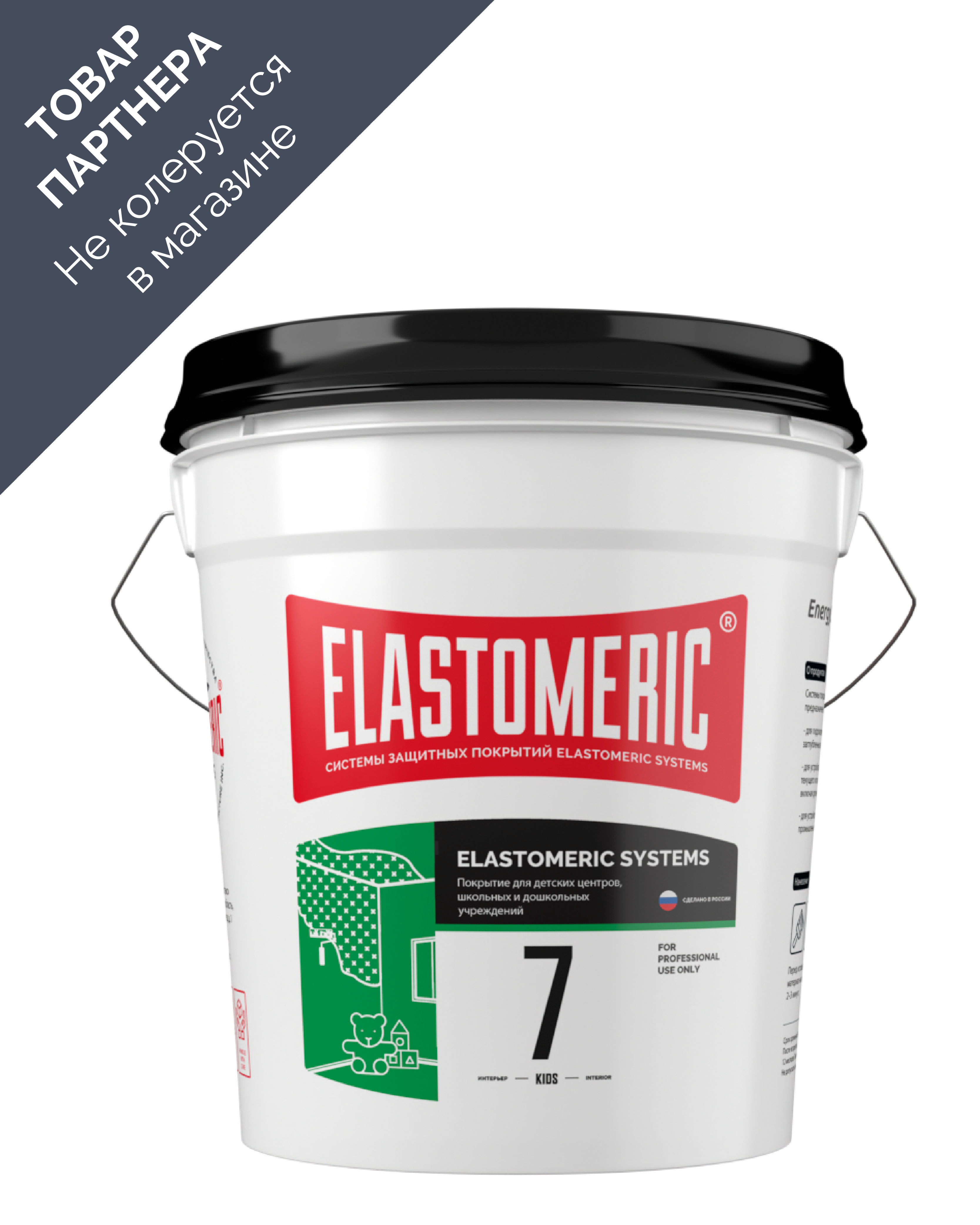 Изображение товара Краска для детских комнат Elastomeric Systems Kids матовая база С цвет белый 20 кг