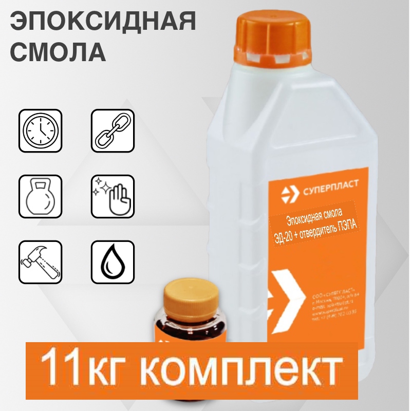 Изображение товара Эпоксидная смола ЭД-20 + отвердитель ПЭПА 11 кг