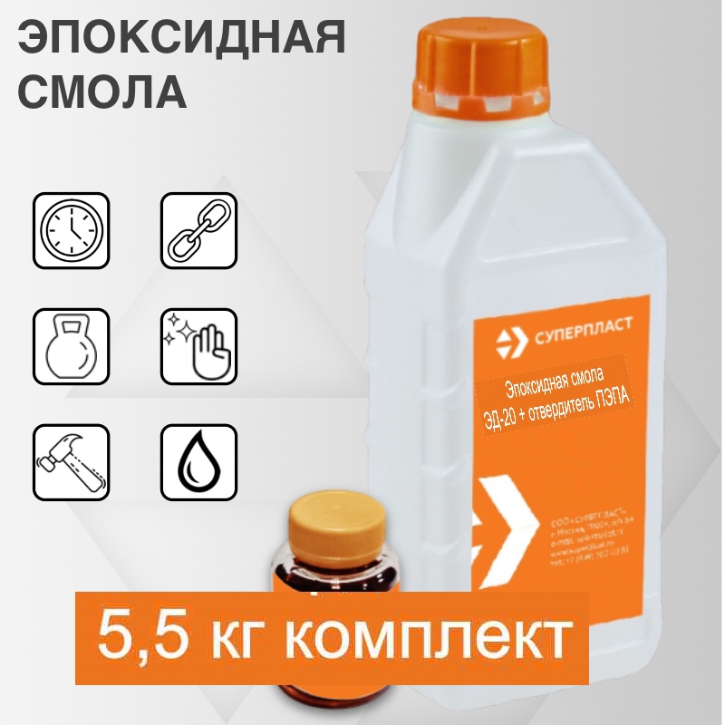 Изображение товара Эпоксидная смола СУПЕРПЛАСТ ЭД-20 с отвердителем ПЭПА 5.8 кг
