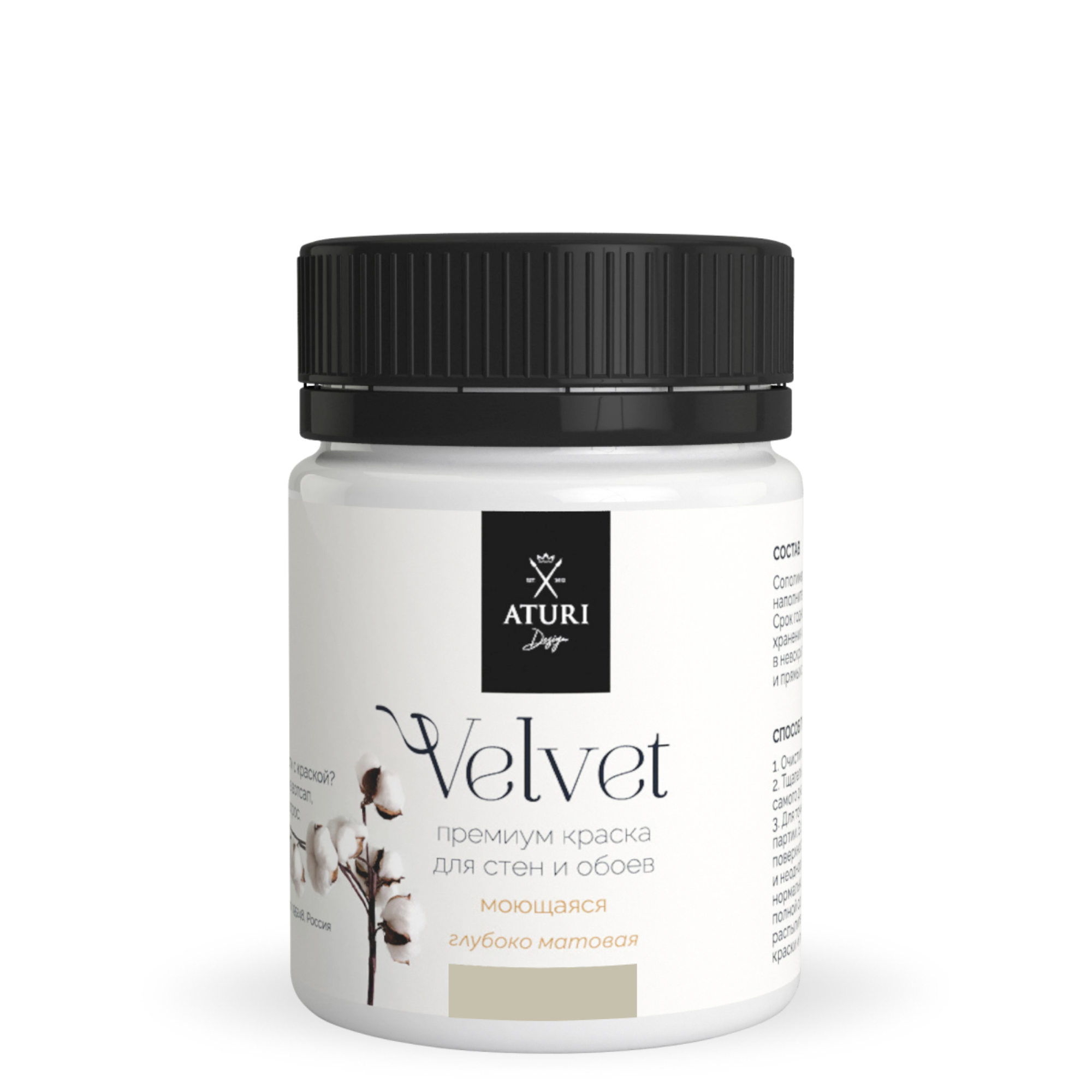 Изображение товара Краска Velvet для стен и обоев Тауп акриловая, 60 г тестер, матовая
