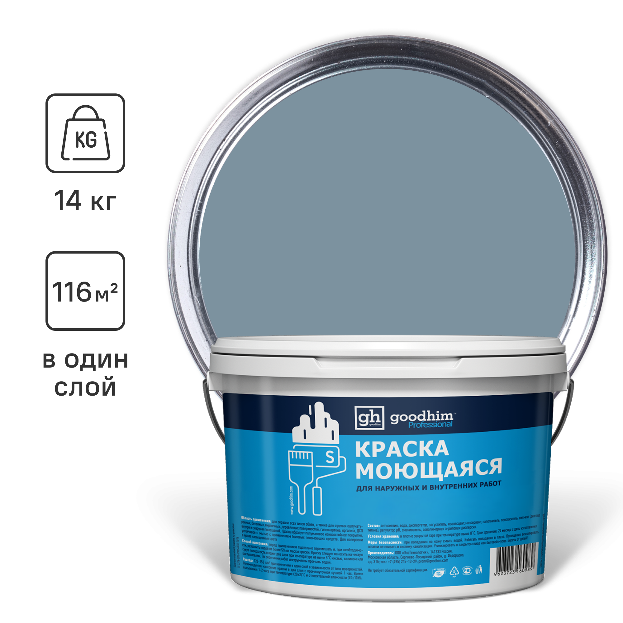 Изображение товара Краска колерованная D2 моющаяся Goodhim S цвет RAL 240 60 10 база А 8.9 л Изображение товара Краска колерованная D2 моющаяся Goodhim S цвет RAL 240 60 10 база А 8.9 л