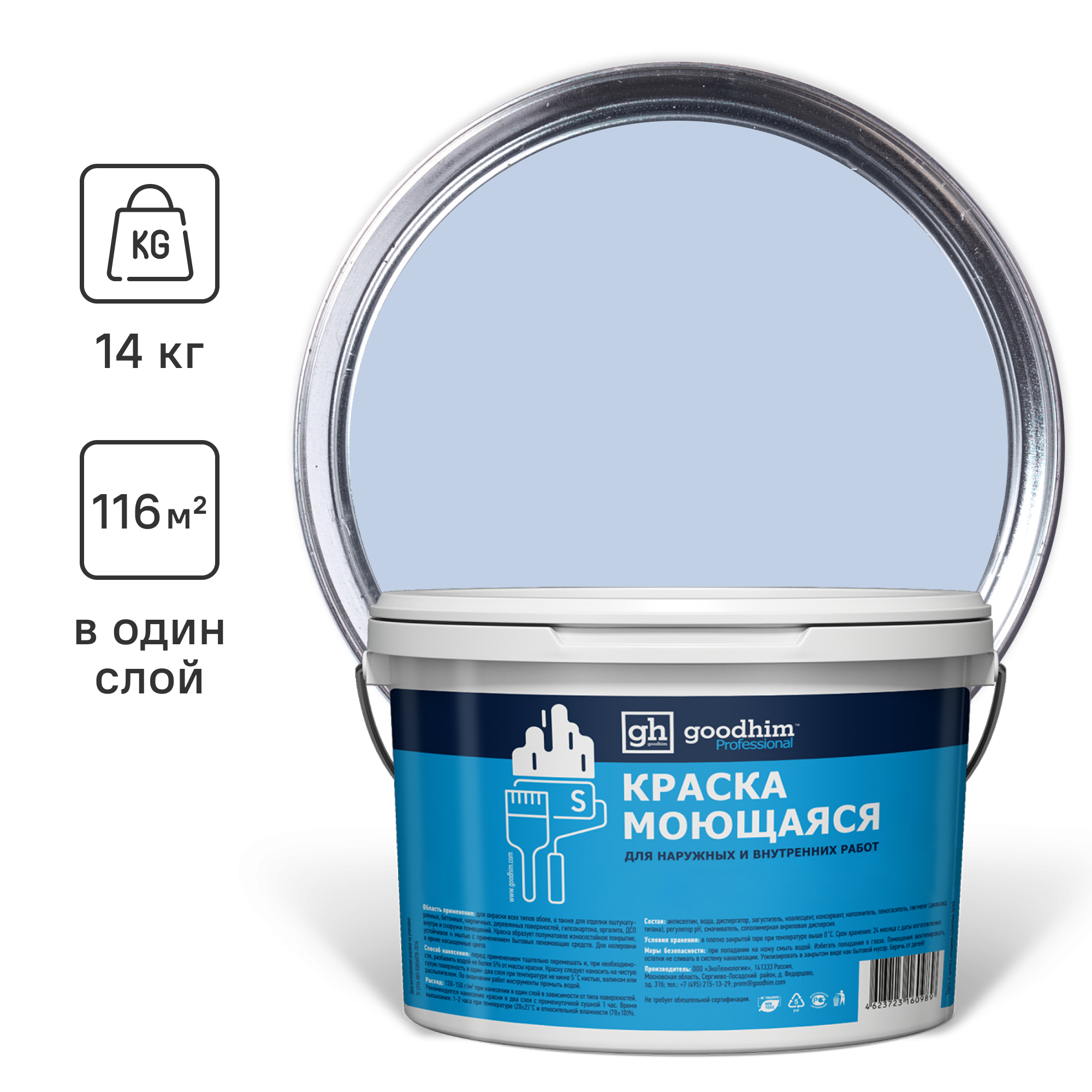Изображение товара Краска колерованная D2 моющаяся Goodhim S цвет RAL 270 80 15 база А 8.9 л Изображение товара Краска колерованная D2 моющаяся Goodhim S цвет RAL 270 80 15 база А 8.9 л