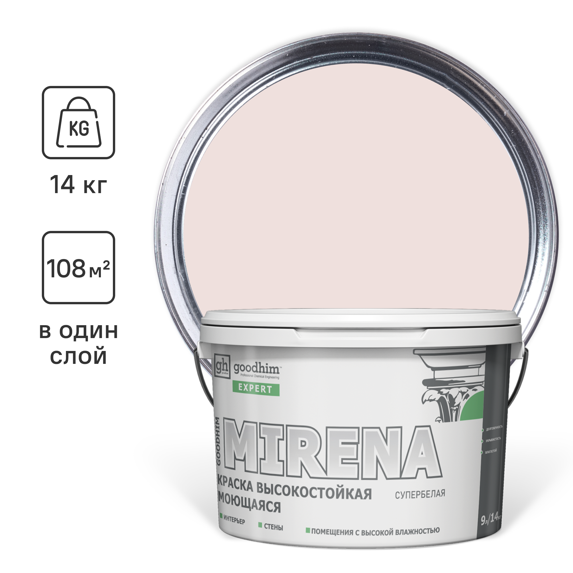 Изображение товара Краска для стен и потолков моющаяся Goodhim Expert Mirena матовая цвет античный белый D2 RAL 030 90 05 9 л
