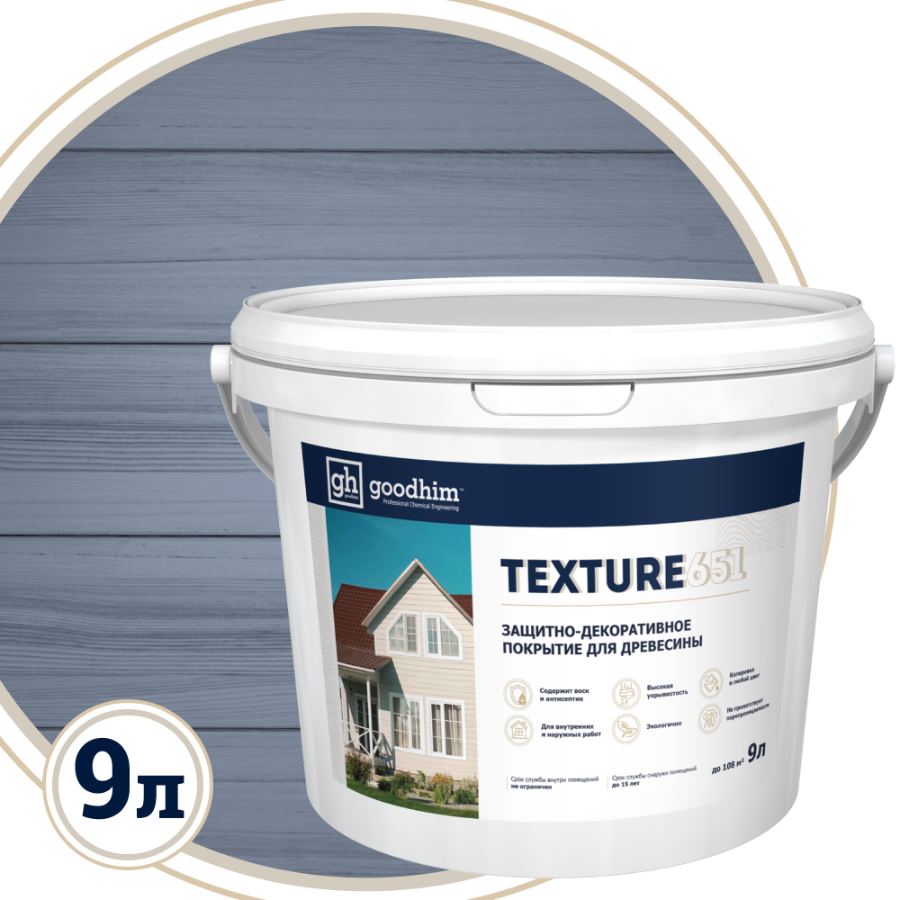 Изображение товара Антисептик защитно-декоративный кроющий Goodhim Texture 651 матовый RAL Classic 5014 цвет серый база С 9 л