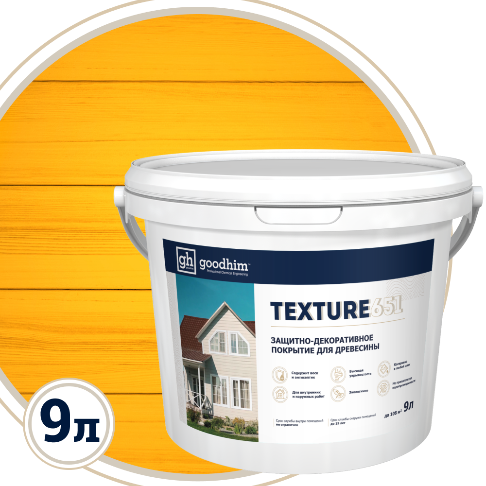 Изображение товара Антисептик защитно-декоративный кроющий Goodhim Texture 651 NCS S2040-Y20R матовый прозрачный цвет жёлтый база С 9 л Изображение товара Антисептик защитно-декоративный кроющий Goodhim Texture 651 NCS S2040-Y20R матовый прозрачный цвет жёлтый база С 9 л