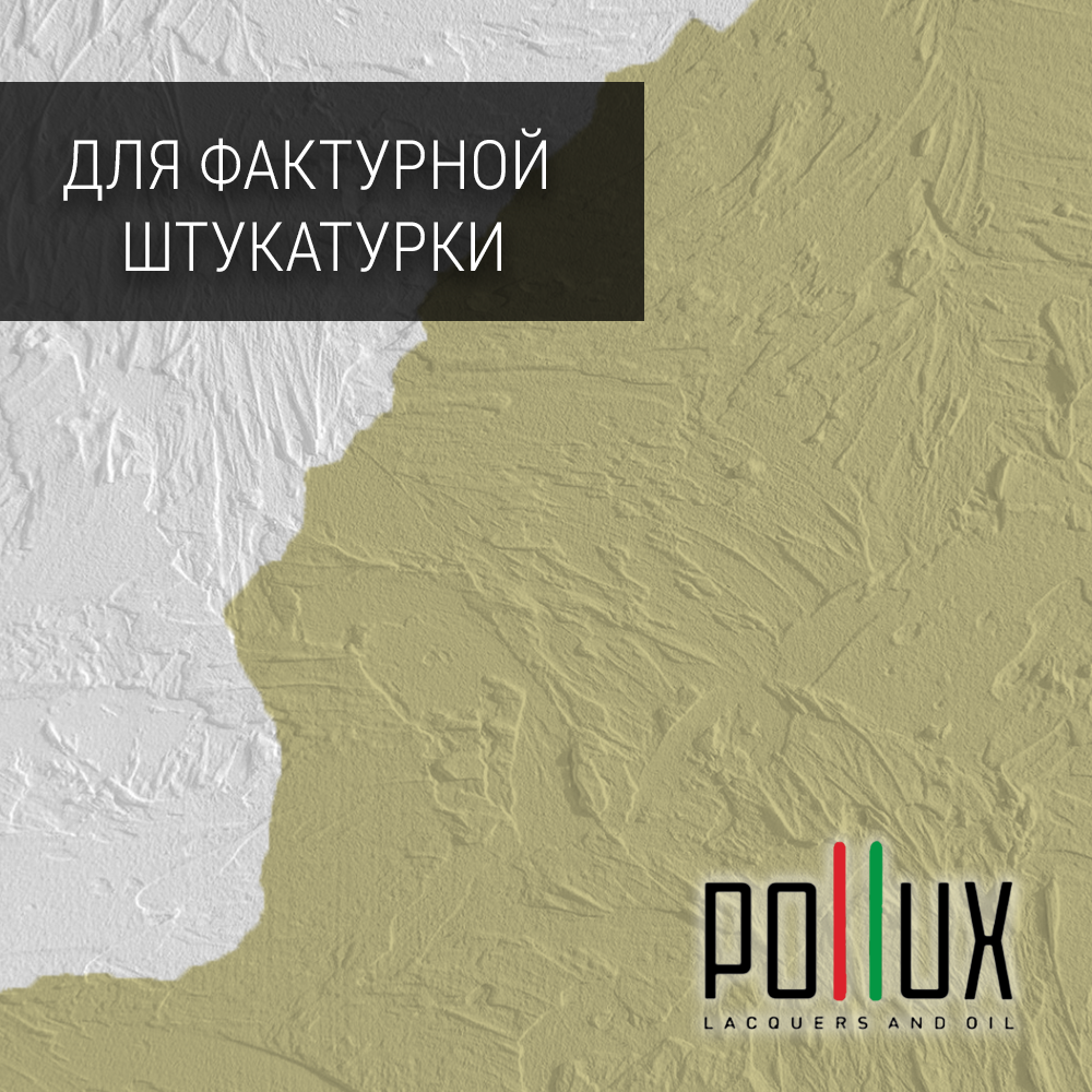 Изображение товара Моющаяся акриловая краска Pollux для стен и потолков без запаха 5 л Изображение товара Моющаяся акриловая краска Pollux для стен и потолков без запаха 5 л