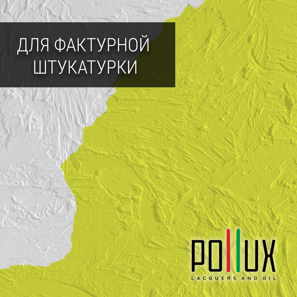 Изображение товара Краска Pollux FB200 5 л быстро сохнущая без запаха желтая