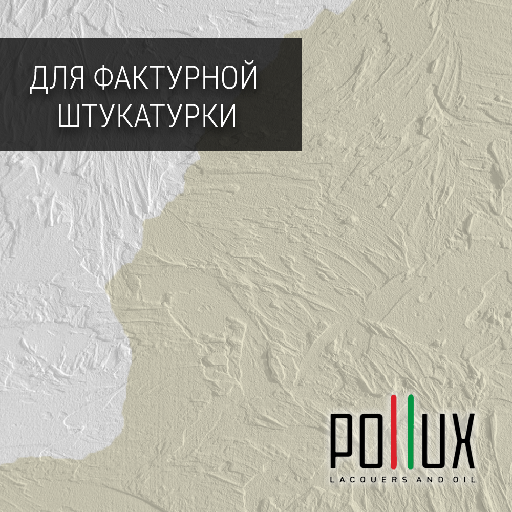 Изображение товара Краска для стен Pollux FB200 быстросохнущая полуматовая 5 л жемчужно белая Изображение товара Краска для стен Pollux FB200 быстросохнущая полуматовая 5 л жемчужно белая
