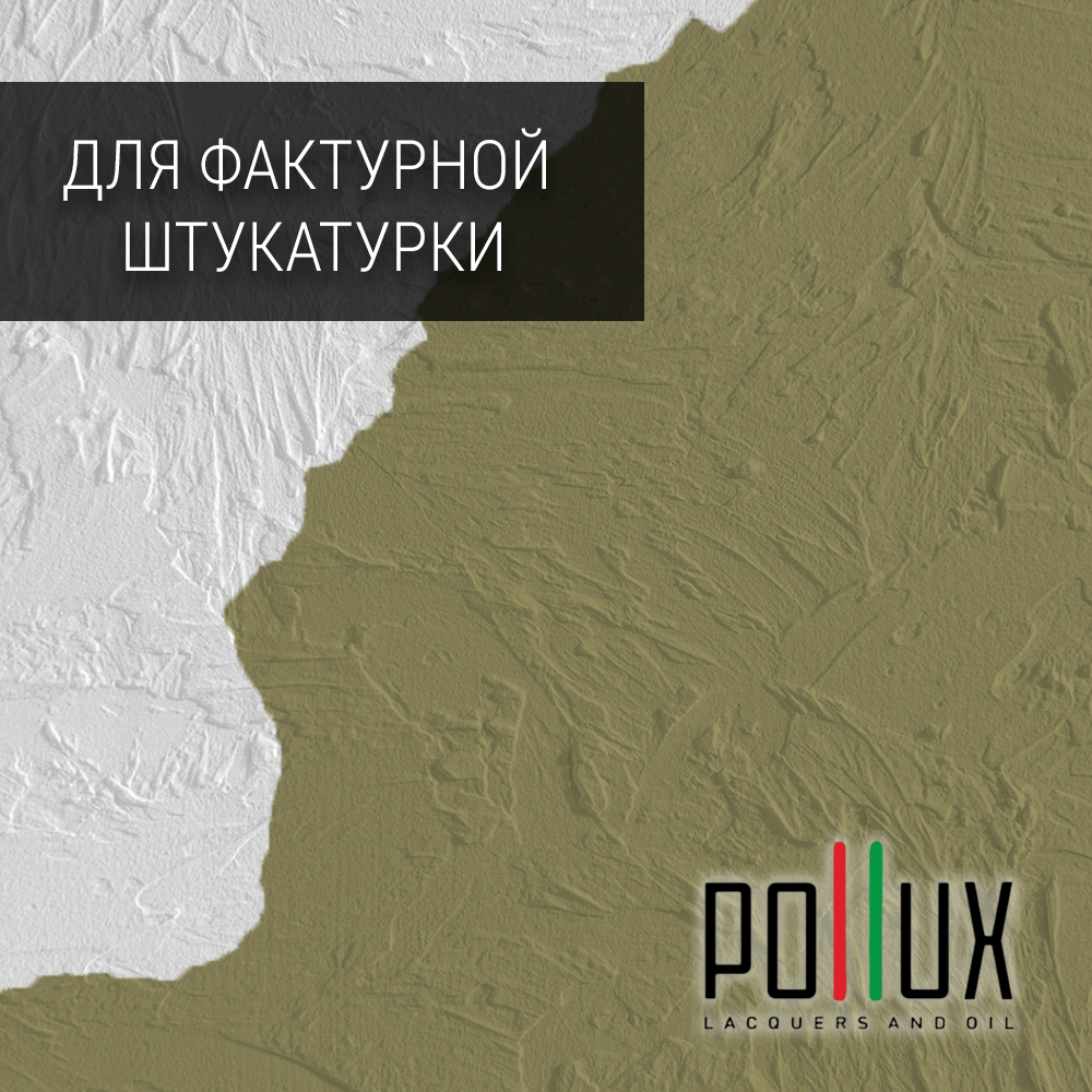 Изображение товара Краска для стен моющаяся Pollux быстросохнущая без запаха укрывная полуматовая цвет оливково-желтый RAL 1020 5 л