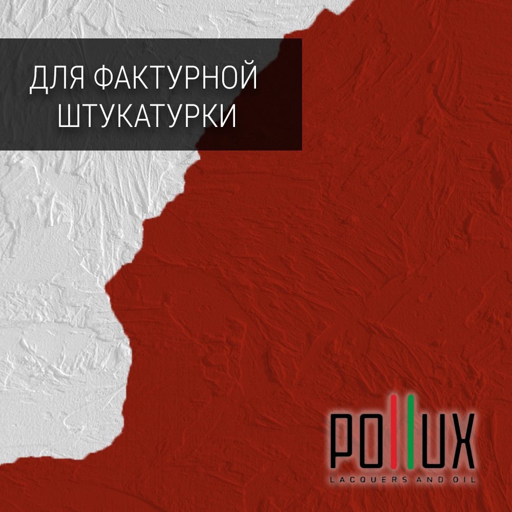 Изображение товара Краска для стен моющаяся Pollux быстросохнущая без запаха укрывная полуматовая цвет томатно-красный RAL 3013 5 л