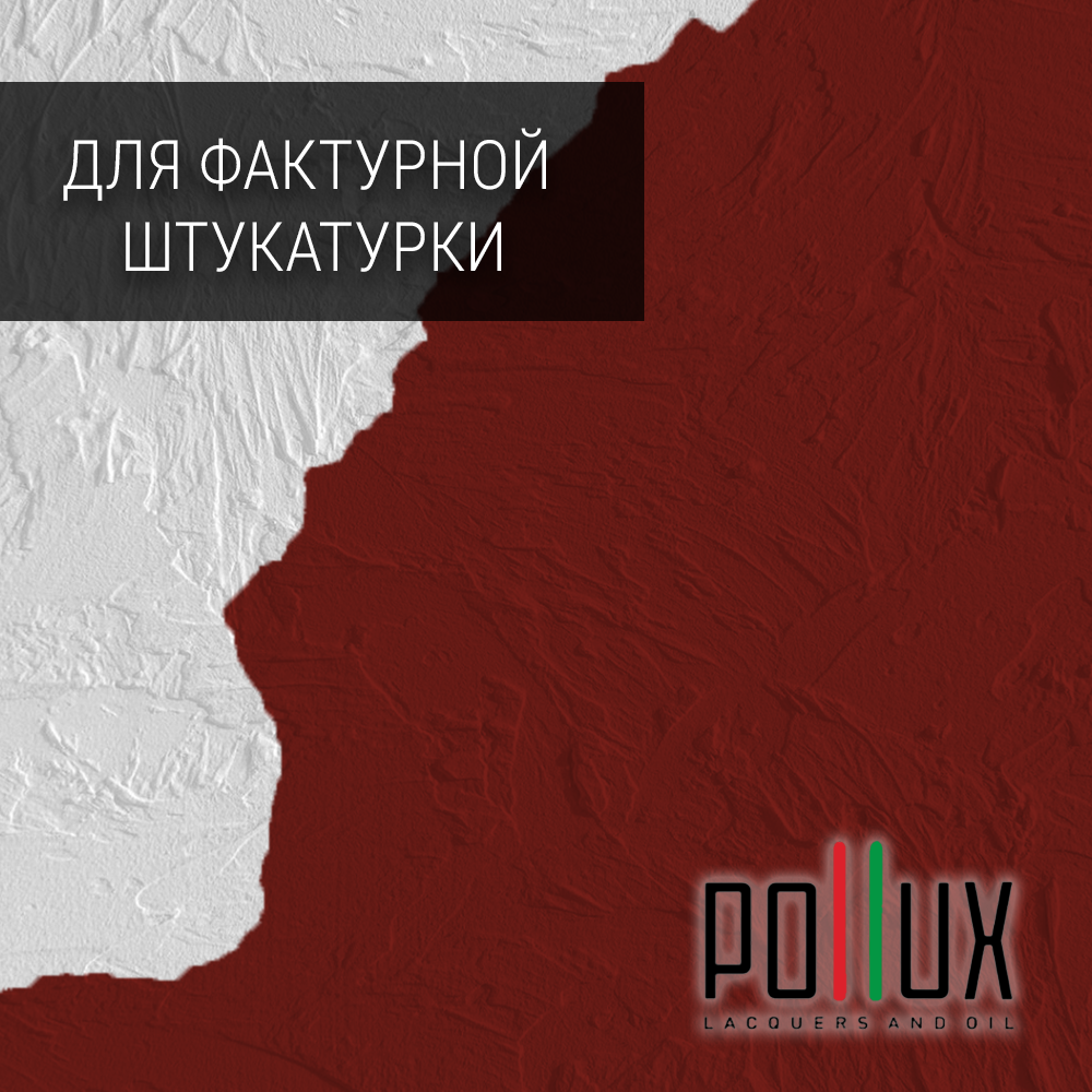 Изображение товара Краска для стен моющаяся Pollux быстросохнущая без запаха укрывная полуматовая цвет коричнево-красный RAL 3011 5 л Изображение товара Краска для стен моющаяся Pollux быстросохнущая без запаха укрывная полуматовая цвет коричнево-красный RAL 3011 5 л