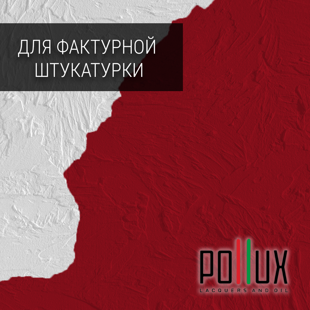 Изображение товара Краска для стен Pollux быстросохнущая, укрывная, водно-акриловая, полуматовая, 5л