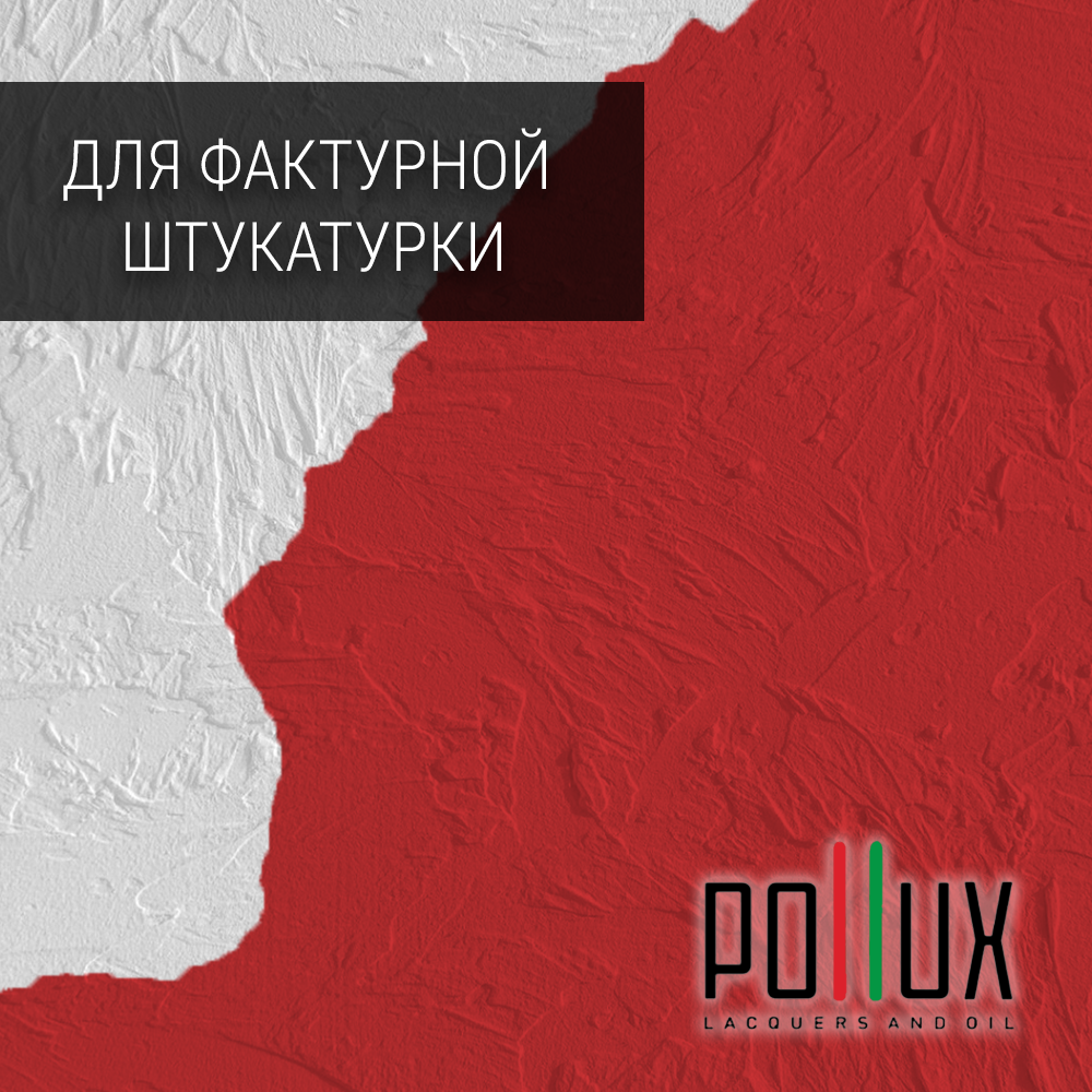 Изображение товара Краска для стен моющаяся Pollux быстросохнущая без запаха укрывная полуматовая цвет красный RAL 3028 5 л Изображение товара Краска для стен моющаяся Pollux быстросохнущая без запаха укрывная полуматовая цвет красный RAL 3028 5 л