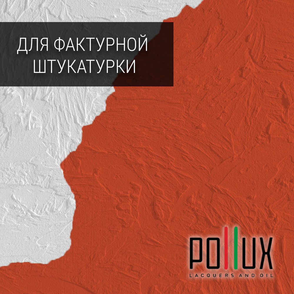 Изображение товара Краска для стен моющаяся Pollux быстросохнущая без запаха укрывная полуматовая цвет лососёво-красный RAL 3022 5 л Изображение товара Краска для стен моющаяся Pollux быстросохнущая без запаха укрывная полуматовая цвет лососёво-красный RAL 3022 5 л