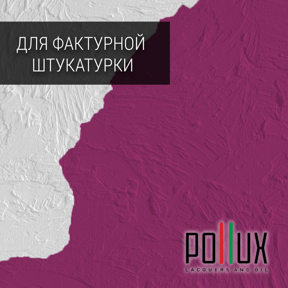 Изображение товара Краска для стен моющаяся Pollux быстросохнущая без запаха укрывная полуматовая цвет пурпурный RAL 4006 5 л