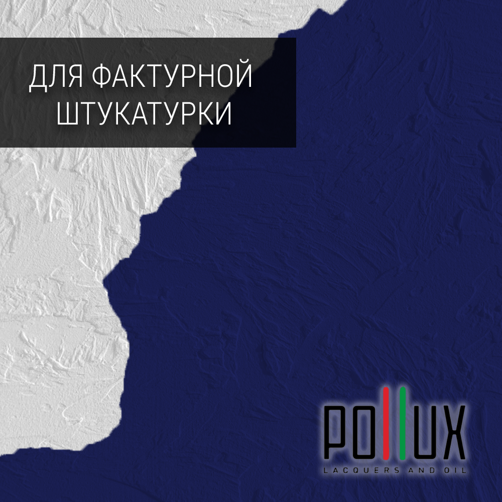 Изображение товара Краска Pollux для стен и потолков быстросохнущая без запаха 5 л