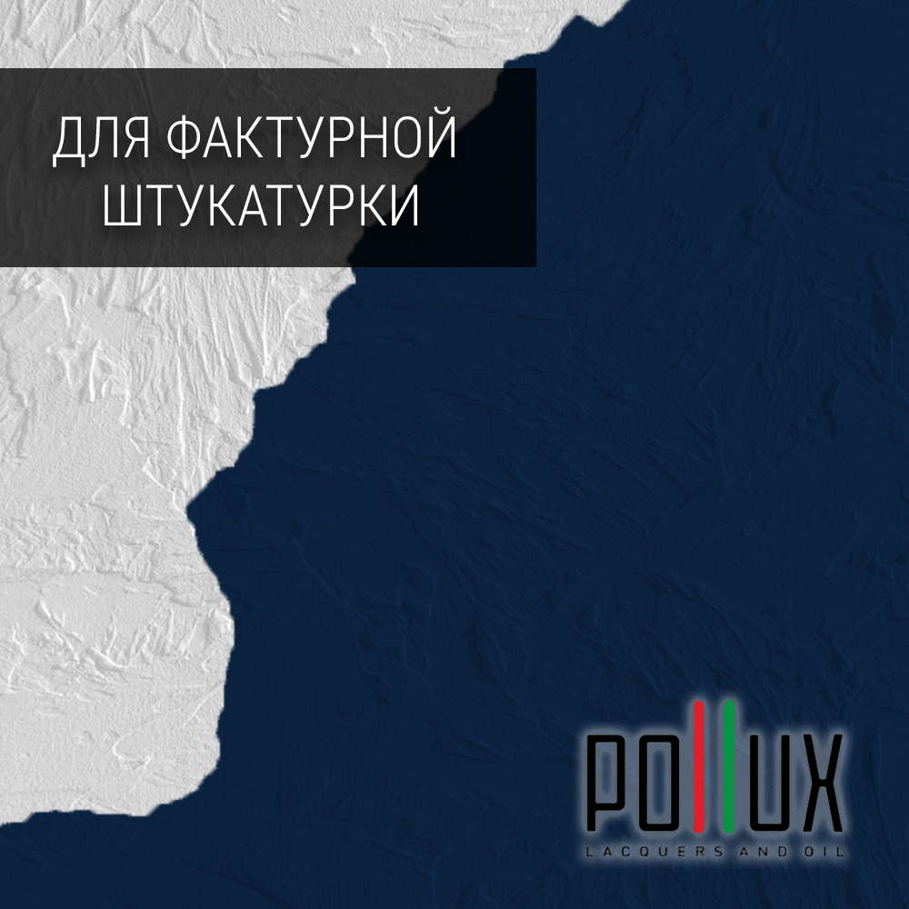 Изображение товара Краска для стен Pollux быстросохнущая полуматовая 5 л горечавково-синий RAL 5010 Изображение товара Краска для стен Pollux быстросохнущая полуматовая 5 л горечавково-синий RAL 5010
