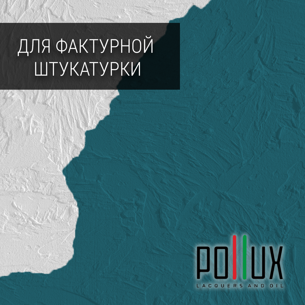 Изображение товара Краска для стен моющаяся Pollux быстросохнущая без запаха укрывная полуматовая цвет водная синь RAL 5021 5 л