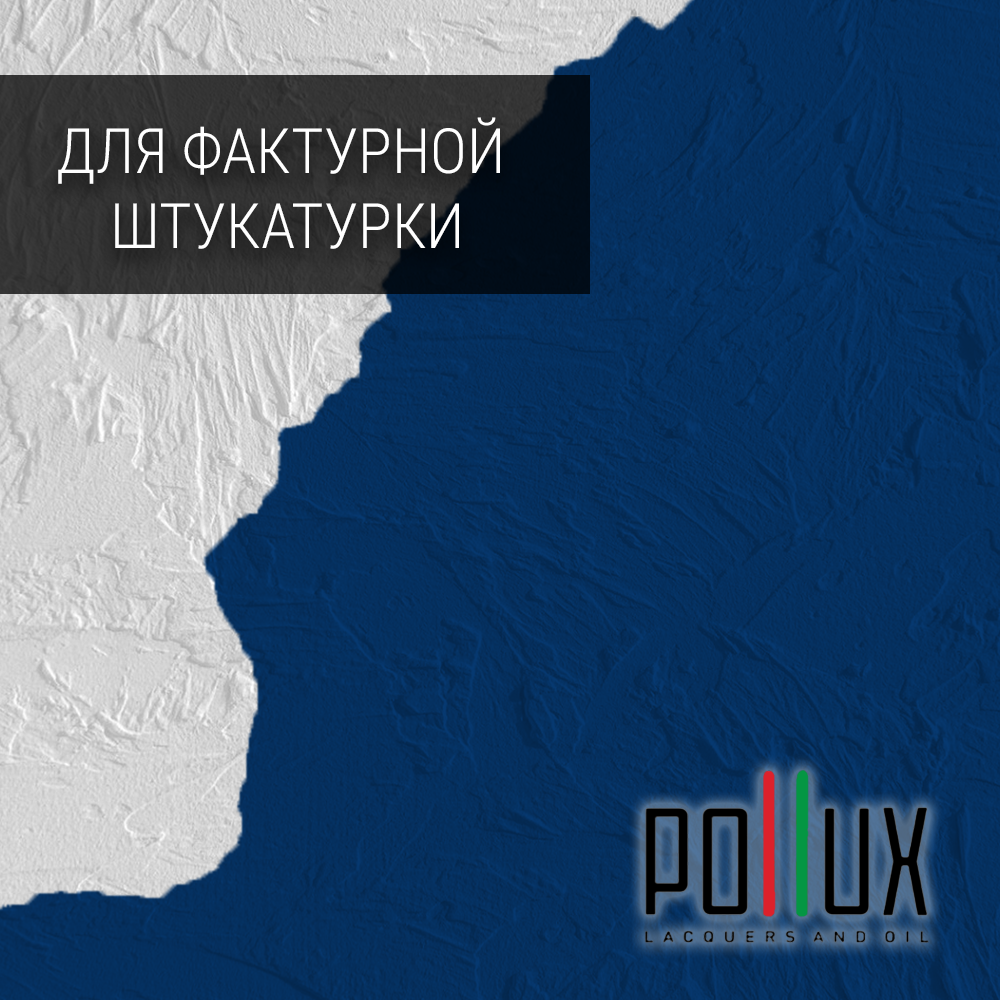 Изображение товара Краска для стен моющаяся Pollux быстросохнущая без запаха укрывная полуматовая цвет транспортный синий RAL 5017 5 л