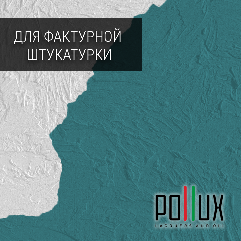 Изображение товара Краска для стен моющаяся Pollux быстросохнущая без запаха укрывная полуматовая цвет бирюзово-синий RAL 5018 5 л Изображение товара Краска для стен моющаяся Pollux быстросохнущая без запаха укрывная полуматовая цвет бирюзово-синий RAL 5018 5 л