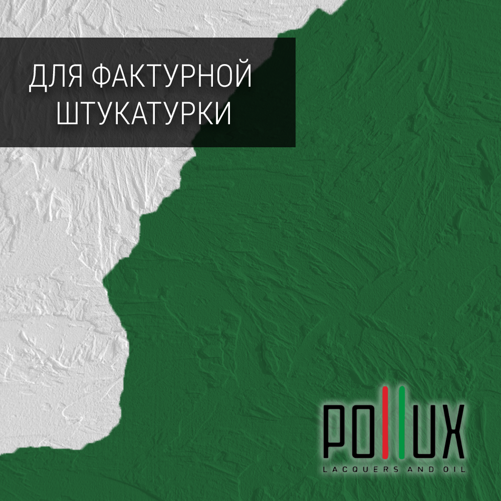Изображение товара Краска Pollux для стен быстро сохнущая укрывистая полуматовая 5 л