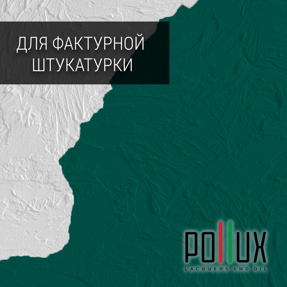 Изображение товара Краска для стен моющаяся Pollux быстросохнущая без запаха укрывная полуматовая цвет опаловый зелёный RAL 6026 5 л