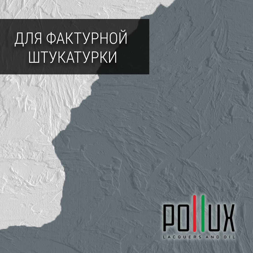 Изображение товара Краска для стен POLLUX быстросохнущая моющаяся без запаха 5 л Изображение товара Краска для стен POLLUX быстросохнущая моющаяся без запаха 5 л