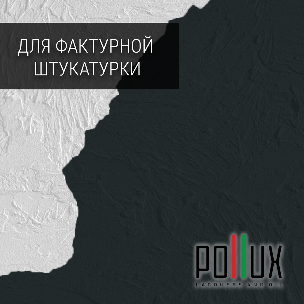 Изображение товара Краска для стен Pollux FB200 полуматовая антрацитово-серый 5 л
