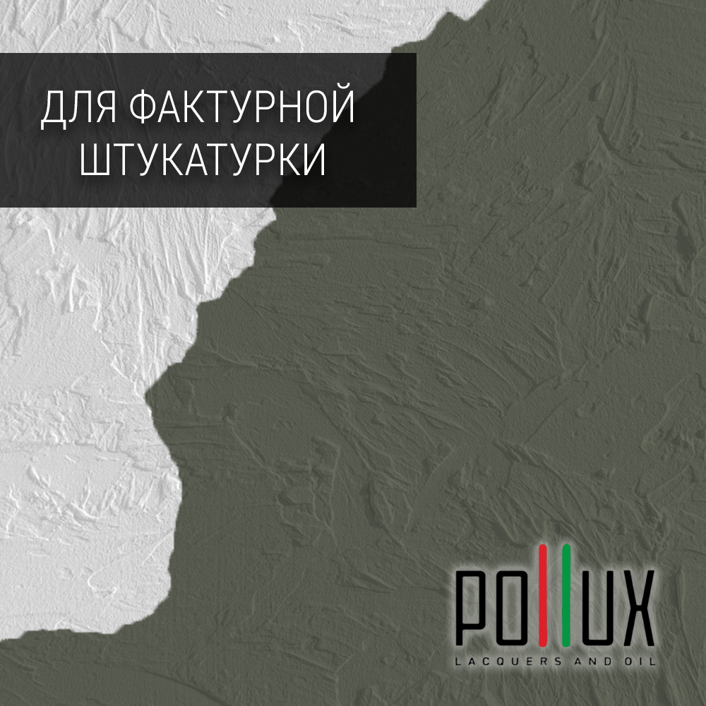 Изображение товара Краска для стен Pollux быстросохнущая полуматовая 5л