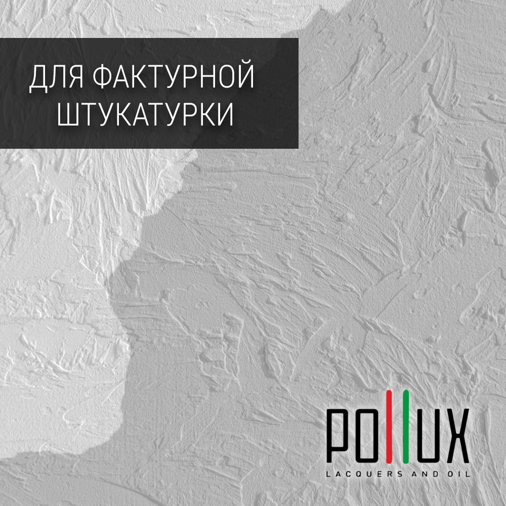 Изображение товара Краска для стен моющаяся Pollux быстросохнущая без запаха укрывная полуматовая цвет светло-серый RAL 7035 5 л