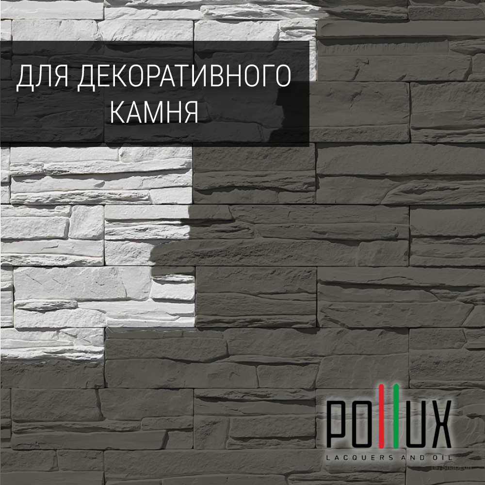 Изображение товара Краска для стен моющаяся Pollux быстросохнущая без запаха укрывная полуматовая цвет кварцовый серый RAL 7039 5 л