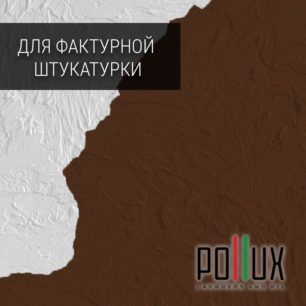 Изображение товара Краска для стен моющаяся Pollux быстросохнущая без запаха укрывная полуматовая цвет олень коричневый RAL 8007 5 л