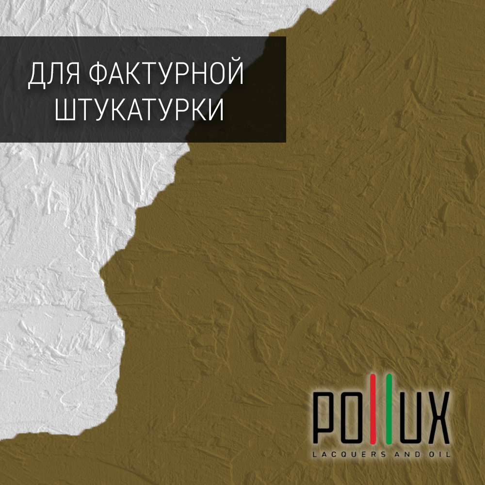 Изображение товара Краска для стен моющаяся Pollux быстросохнущая без запаха укрывная полуматовая цвет зелёно-коричневый RAL 8000 5 л